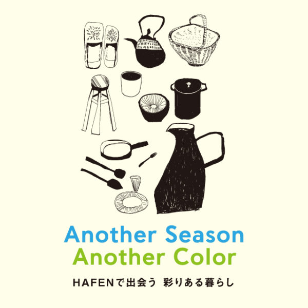 POP UP EVENT『Another Season Another Color』 at 広島蔦屋書店（開催中：4月14日(日)まで）